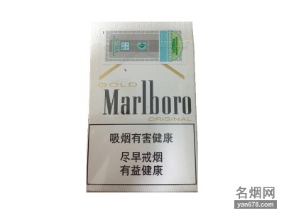 万宝路(中免白金)香烟价格表图
